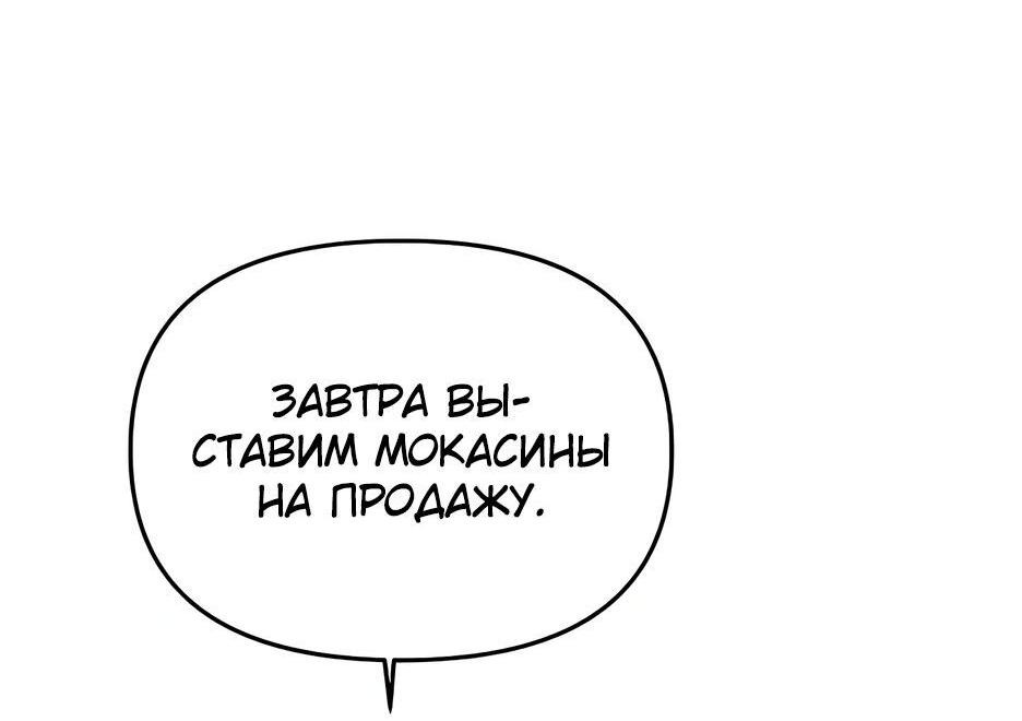 Манга Я ухожу в отставку и исцеляюсь в другом мире - Глава 67 Страница 31