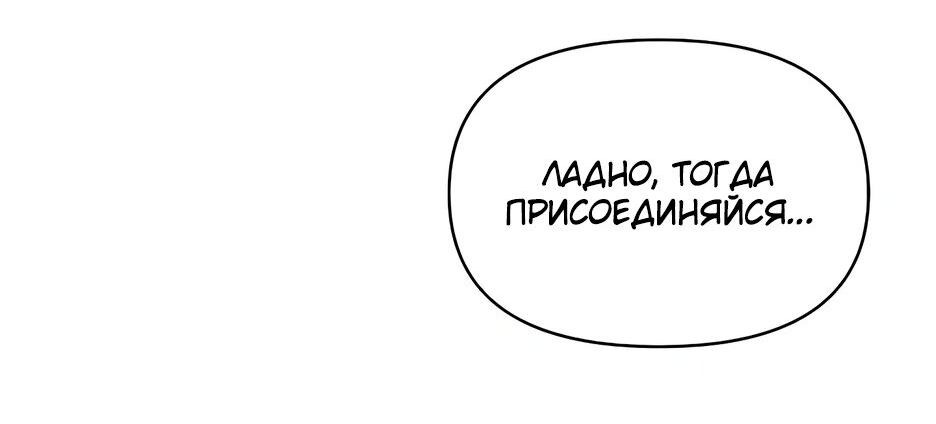 Манга Я ухожу в отставку и исцеляюсь в другом мире - Глава 64 Страница 28