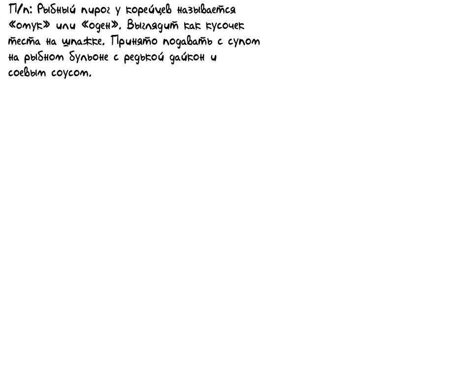 Манга Я ухожу в отставку и исцеляюсь в другом мире - Глава 74 Страница 49