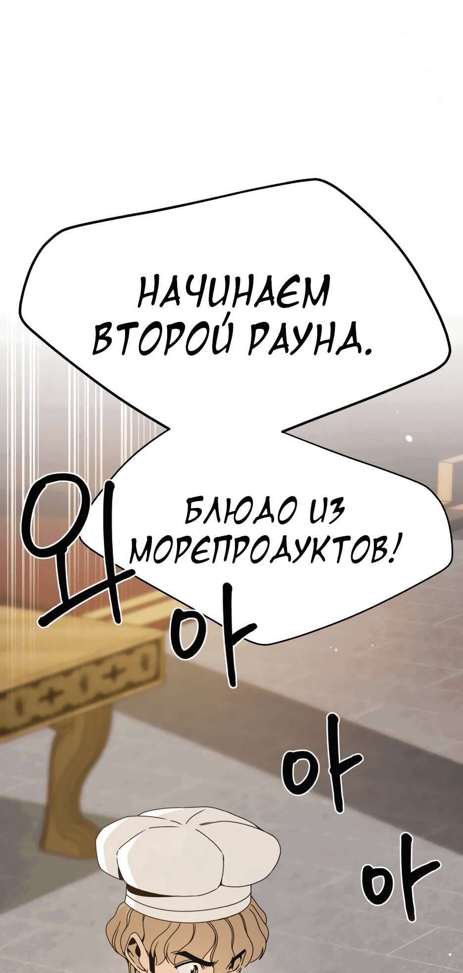 Манга Я ухожу в отставку и исцеляюсь в другом мире - Глава 72 Страница 52