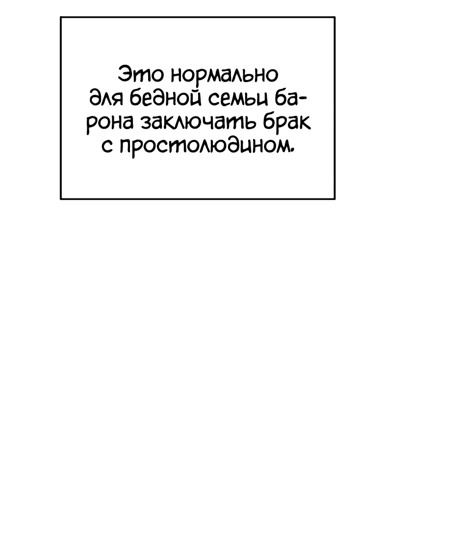 Манга Я ухожу в отставку и исцеляюсь в другом мире - Глава 82 Страница 61