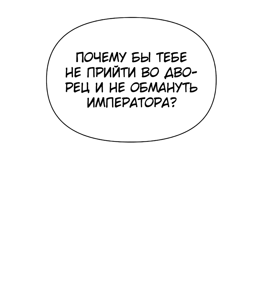 Манга Я ухожу в отставку и исцеляюсь в другом мире - Глава 81 Страница 41