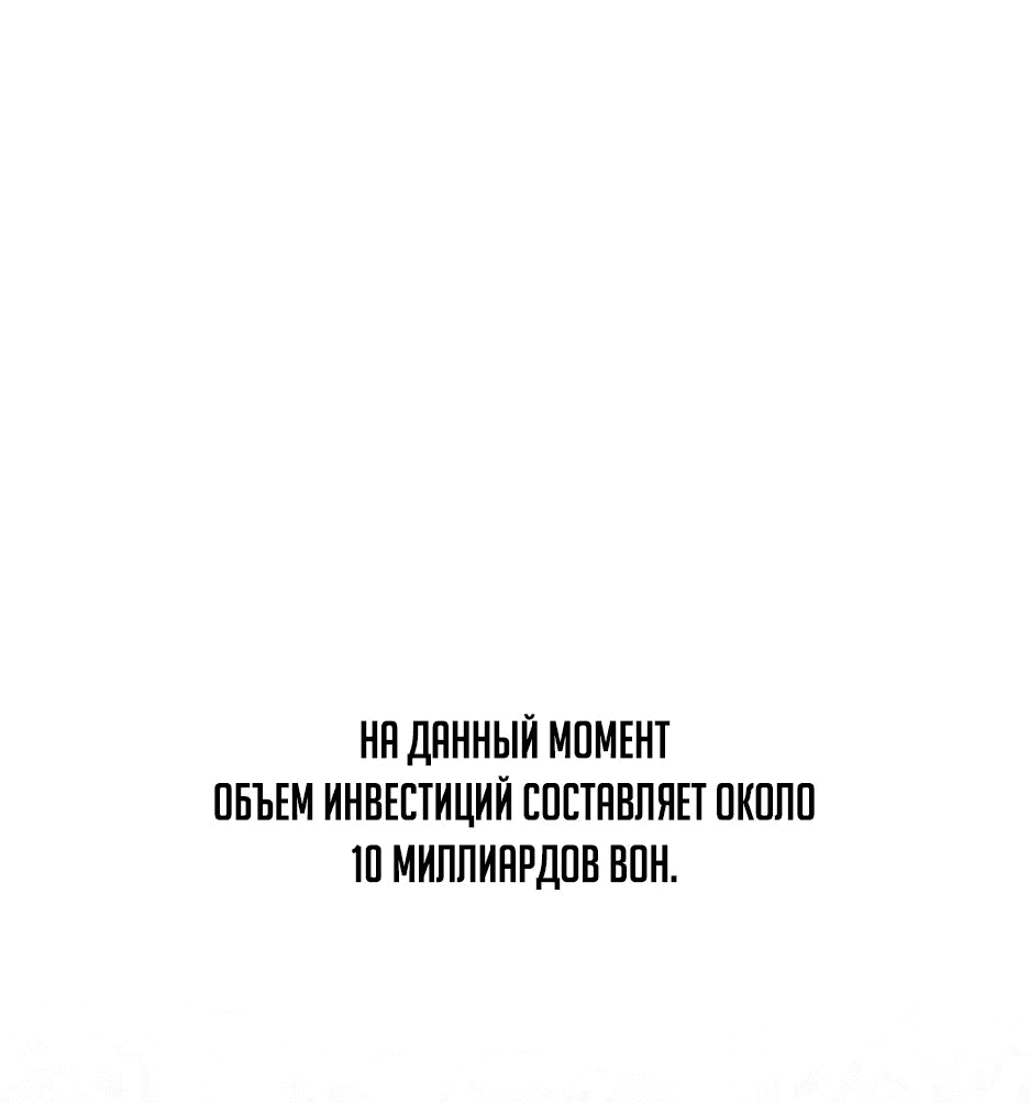 Манга Я ухожу в отставку и исцеляюсь в другом мире - Глава 114 Страница 44