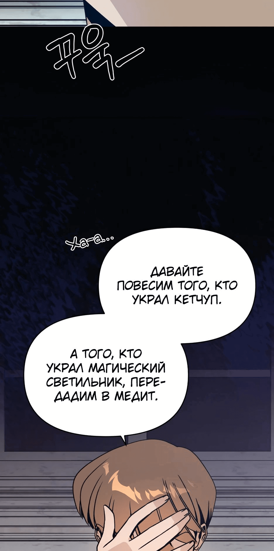 Манга Я ухожу в отставку и исцеляюсь в другом мире - Глава 107 Страница 71