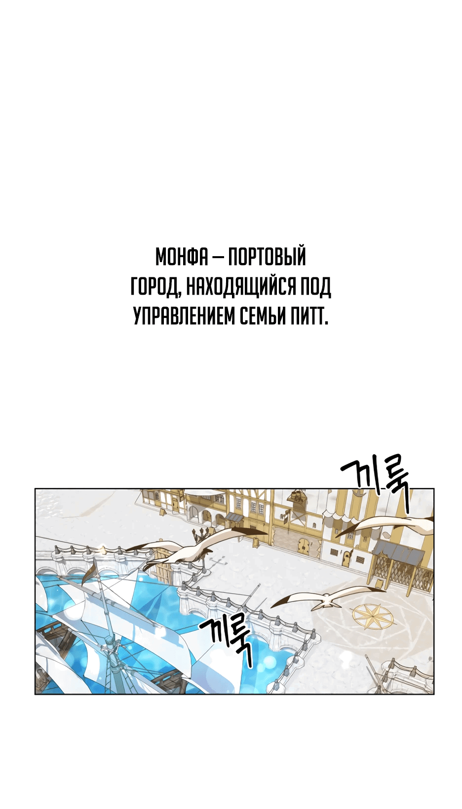 Манга Я ухожу в отставку и исцеляюсь в другом мире - Глава 96 Страница 1