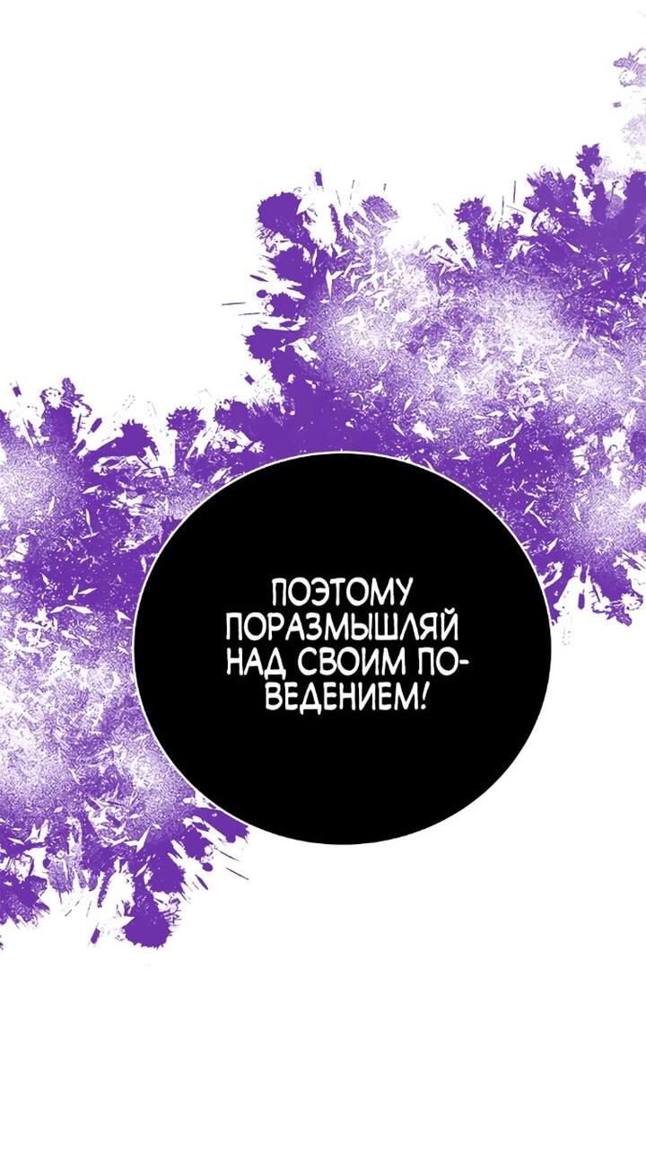 Манга Для чего живет этот злой дракон? - Глава 27 Страница 3