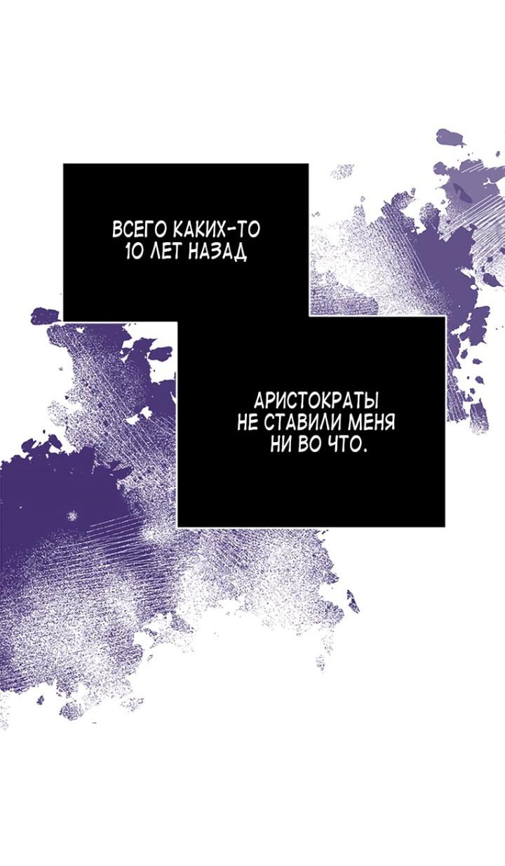 Манга Для чего живет этот злой дракон? - Глава 26 Страница 26