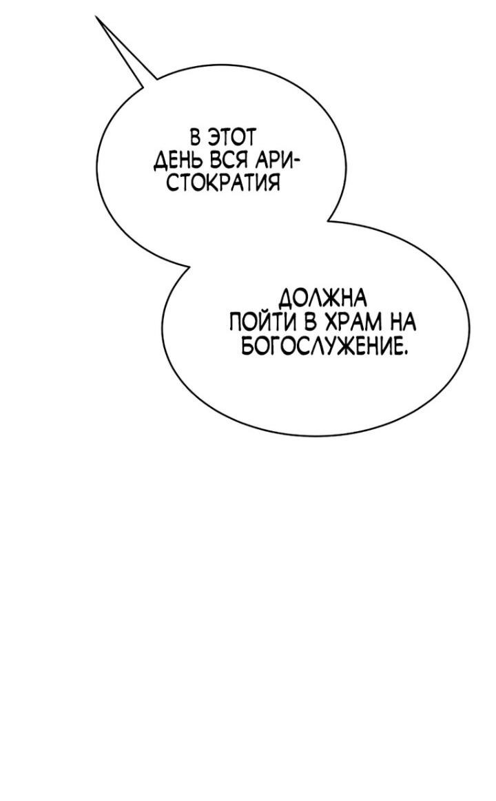 Манга Для чего живет этот злой дракон? - Глава 24 Страница 21