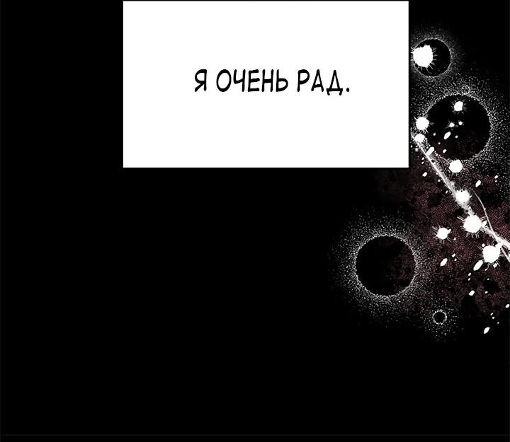 Манга Для чего живет этот злой дракон? - Глава 23 Страница 42
