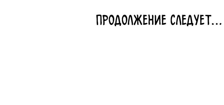 Манга Для чего живет этот злой дракон? - Глава 22 Страница 72