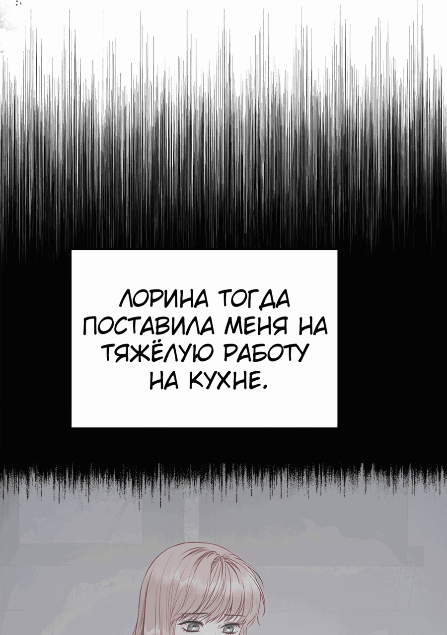 Манга Для чего живет этот злой дракон? - Глава 37 Страница 7