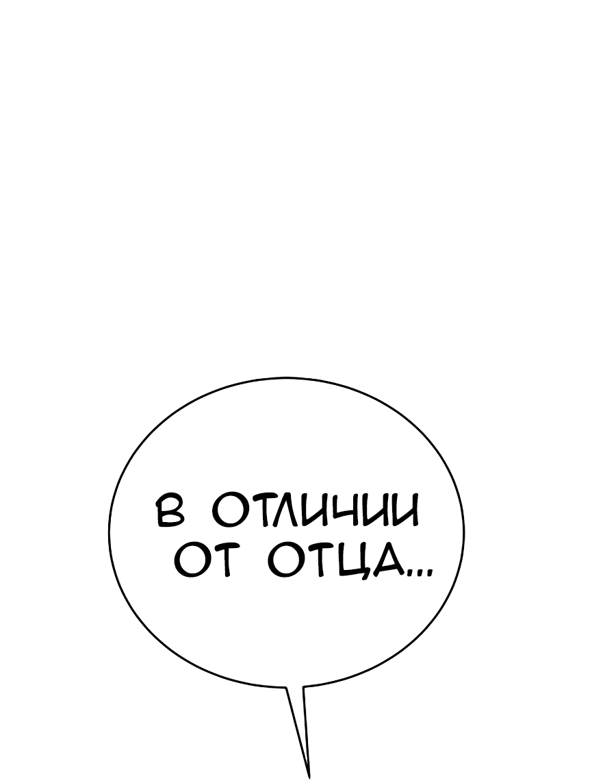 Манга Для чего живет этот злой дракон? - Глава 29 Страница 58