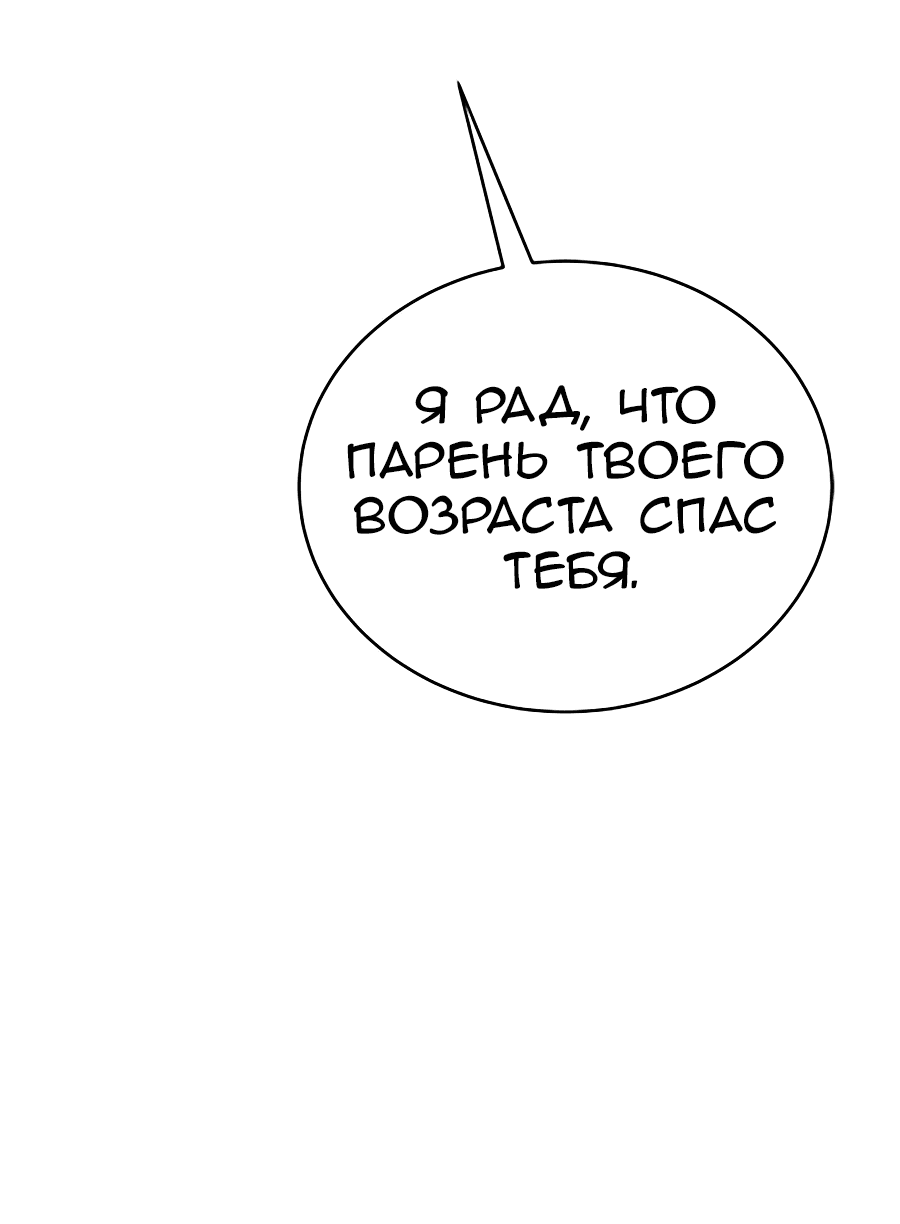 Манга Для чего живет этот злой дракон? - Глава 29 Страница 34