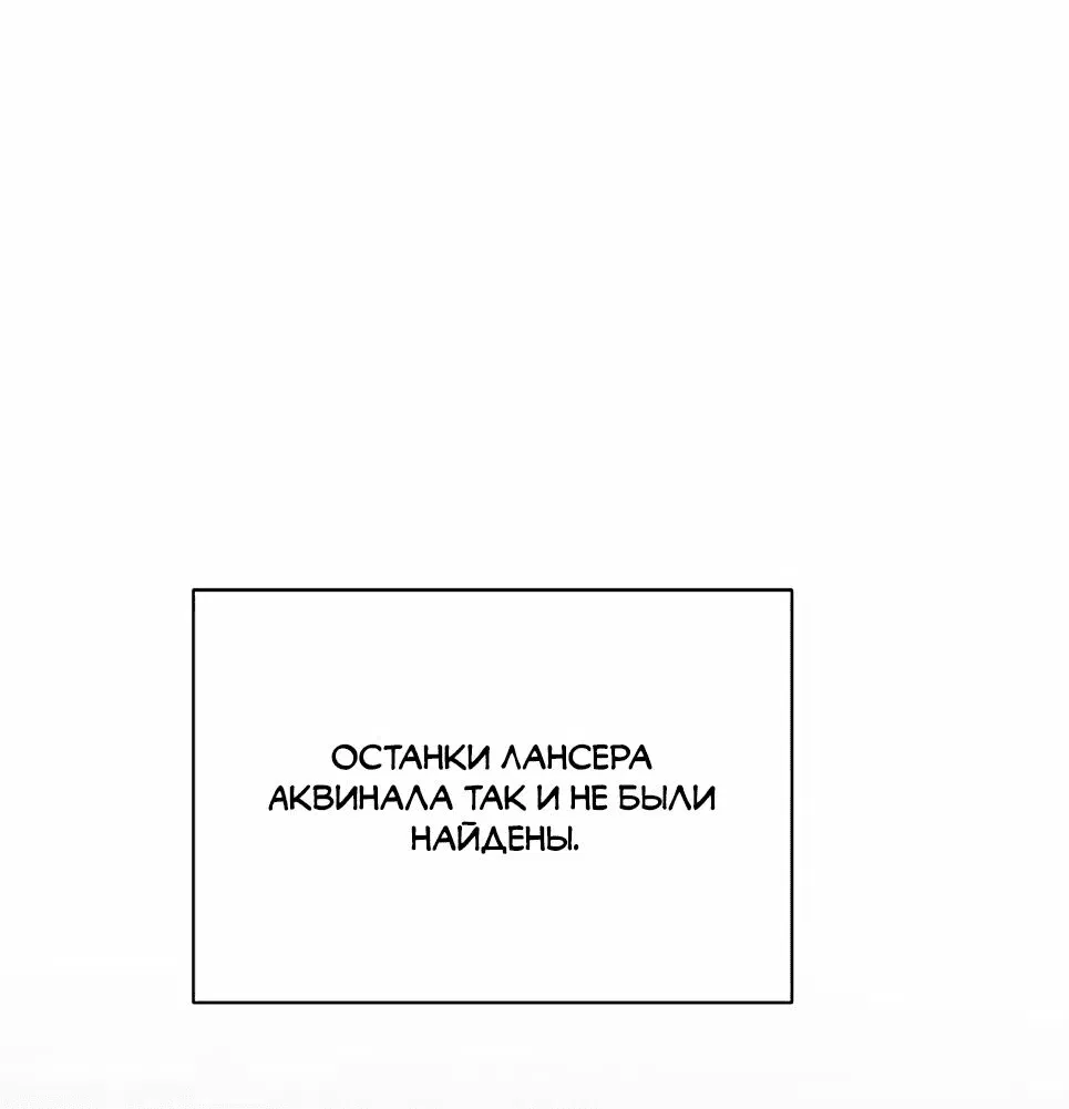 Манга Для чего живет этот злой дракон? - Глава 64 Страница 13