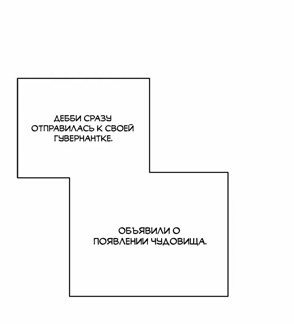 Манга Для чего живет этот злой дракон? - Глава 62 Страница 22