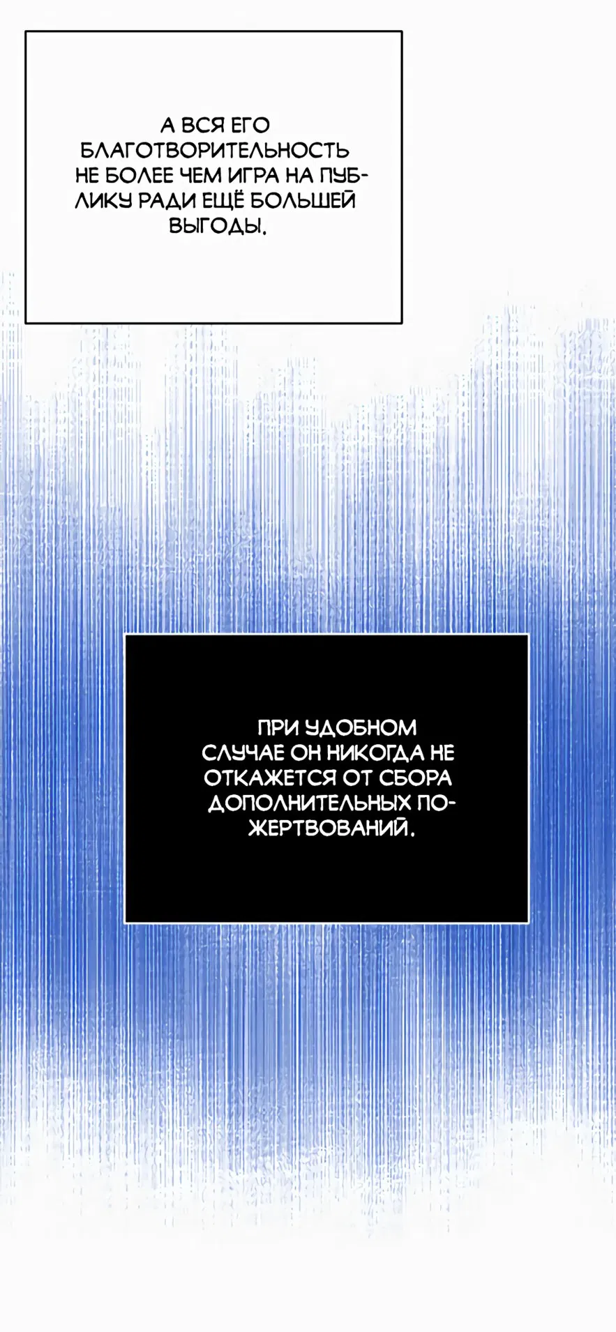 Манга Для чего живет этот злой дракон? - Глава 52 Страница 17