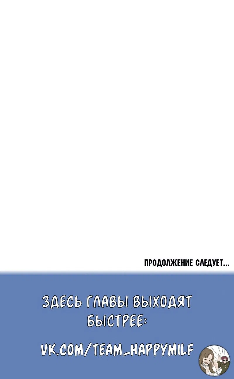 Манга Для чего живет этот злой дракон? - Глава 49 Страница 76