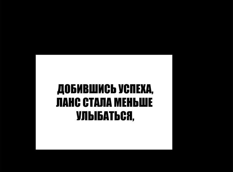 Манга Для чего живет этот злой дракон? - Глава 47 Страница 42