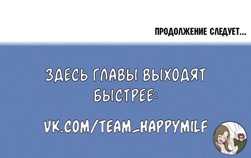 Манга Для чего живет этот злой дракон? - Глава 45 Страница 76