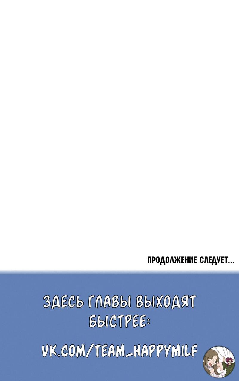 Манга Для чего живет этот злой дракон? - Глава 43 Страница 72