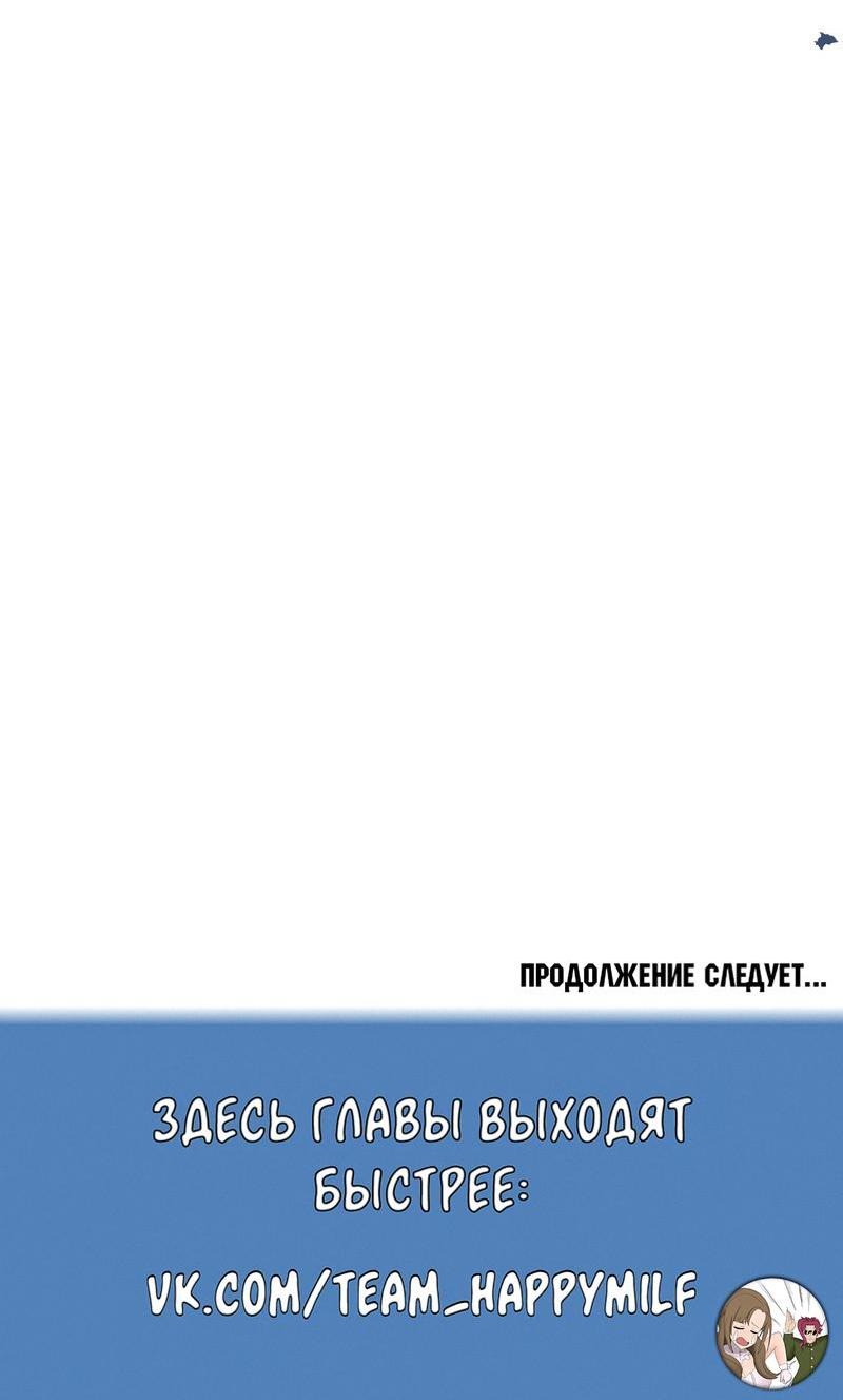 Манга Для чего живет этот злой дракон? - Глава 41 Страница 85