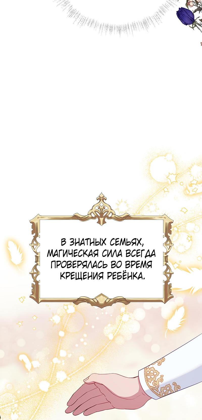 Манга Для чего живет этот злой дракон? - Глава 40 Страница 56