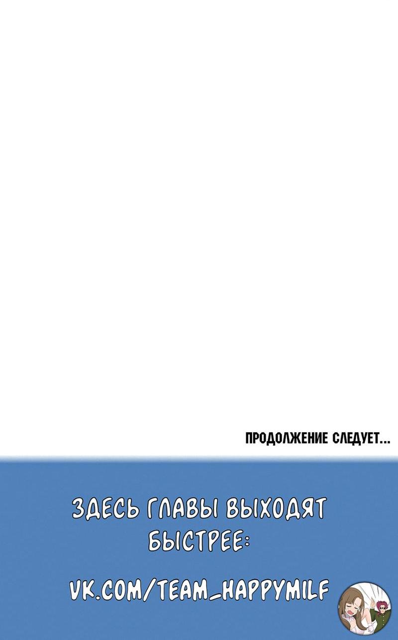 Манга Для чего живет этот злой дракон? - Глава 40 Страница 74