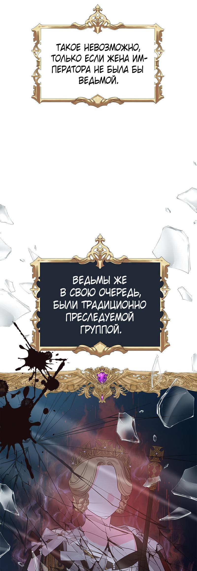 Манга Для чего живет этот злой дракон? - Глава 40 Страница 53