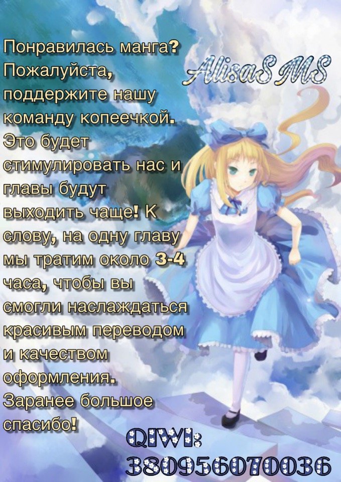 Манга Холодный президент лета - Глава 39 Страница 16