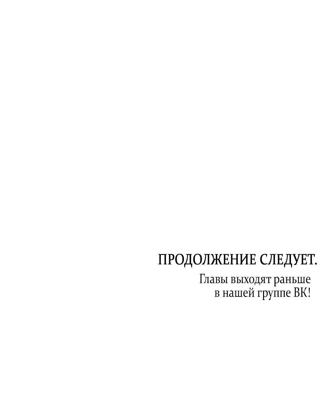 Манга Песнь зверей - Глава 11 Страница 79