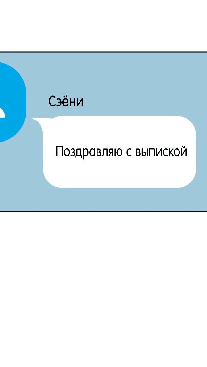 Манга Удар Неткамы!!! - Глава 45 Страница 67