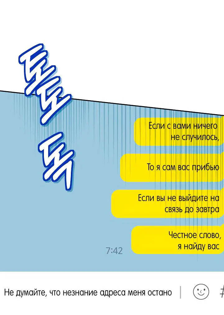 Манга Удар Неткамы!!! - Глава 47 Страница 36