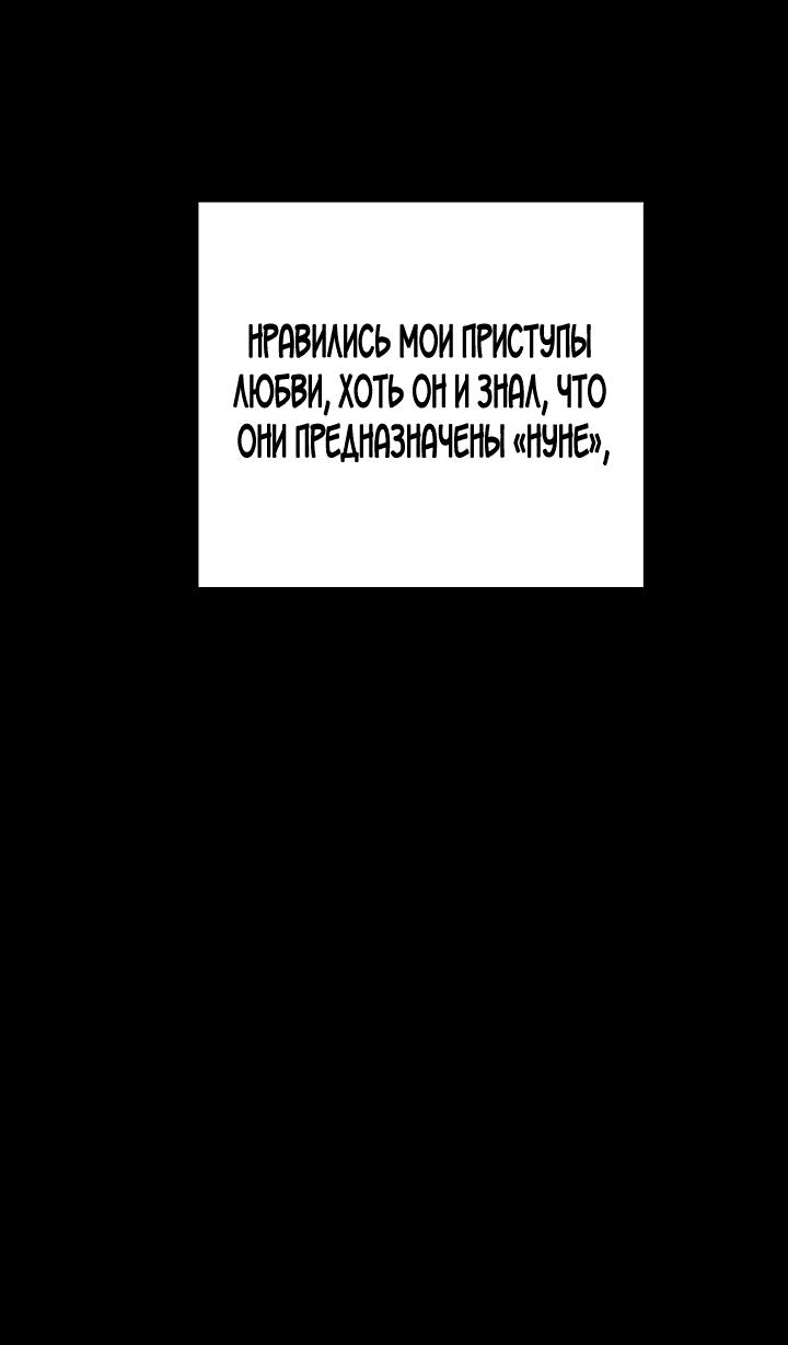 Манга Удар Неткамы!!! - Глава 50 Страница 3