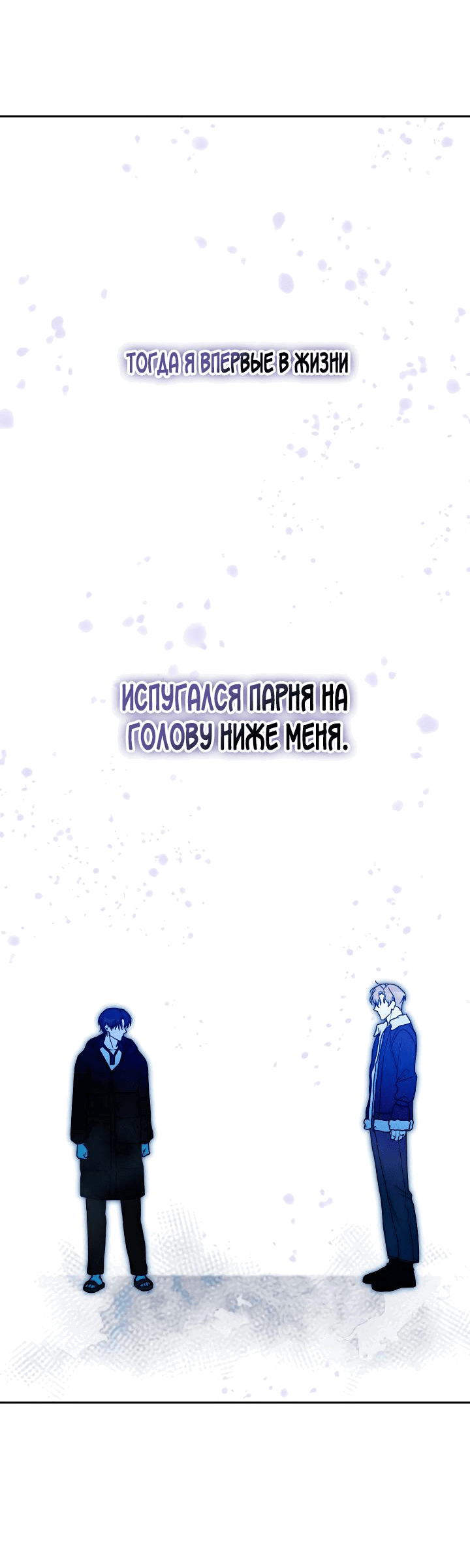 Манга Удар Неткамы!!! - Глава 54 Страница 35