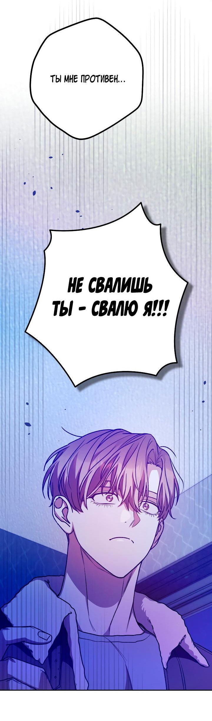 Манга Удар Неткамы!!! - Глава 54 Страница 15