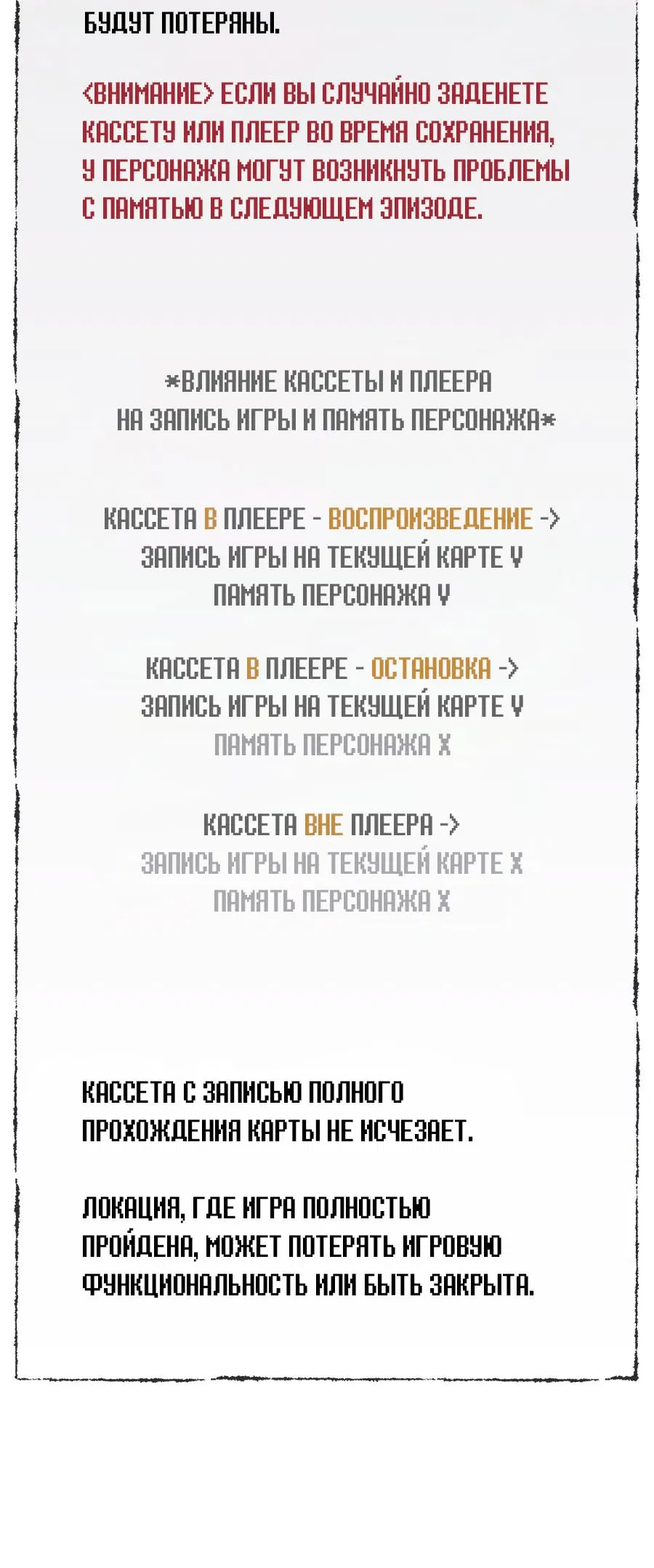 Манга Кошмарная ночь - Глава 50.5 Страница 5