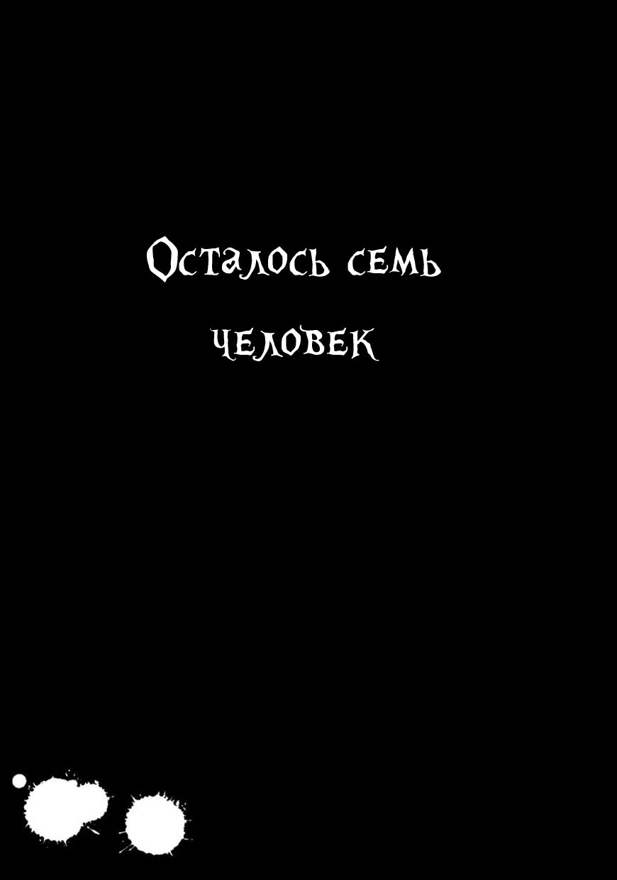 Манга Классная месть - Глава 20 Страница 52