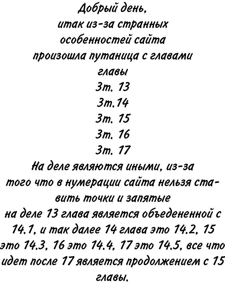 Манга Классная месть - Глава 15 Страница 19