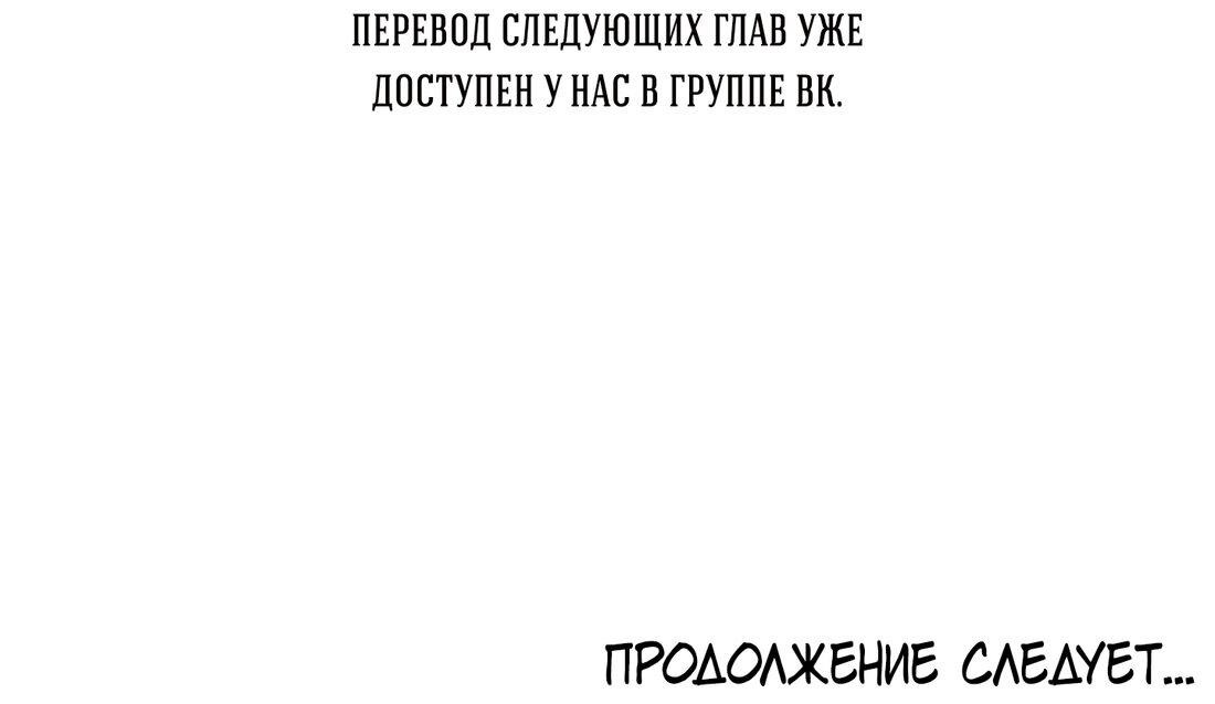 Манга Дом восходящего солнца - Глава 28 Страница 64