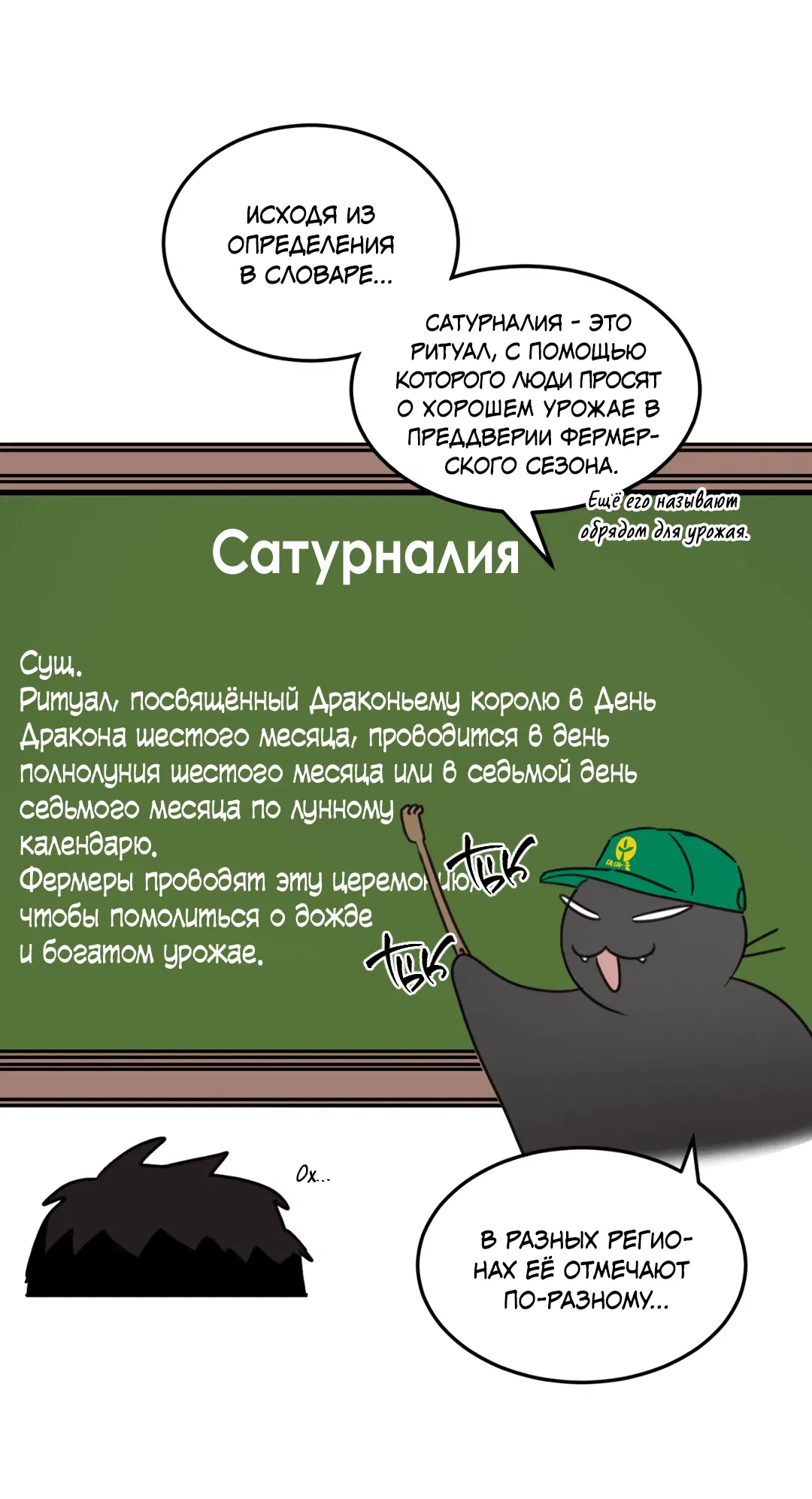 Манга Дом восходящего солнца - Глава 45 Страница 7