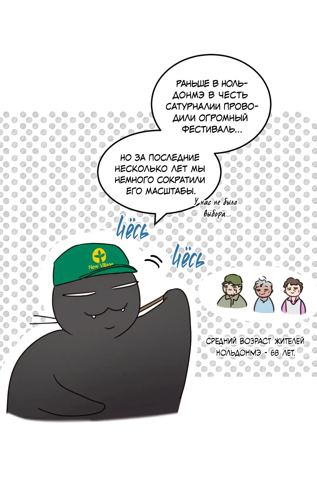 Манга Дом восходящего солнца - Глава 45 Страница 9
