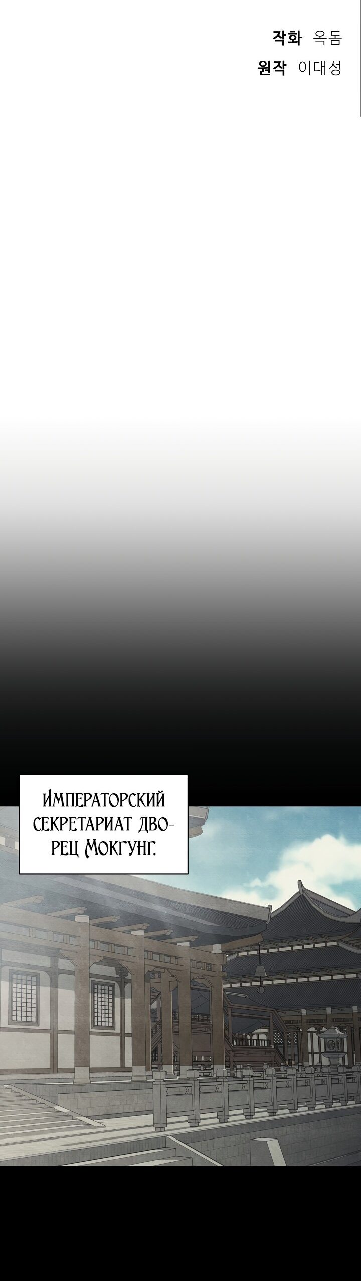 Манга Король огненных драконов - Глава 47 Страница 26