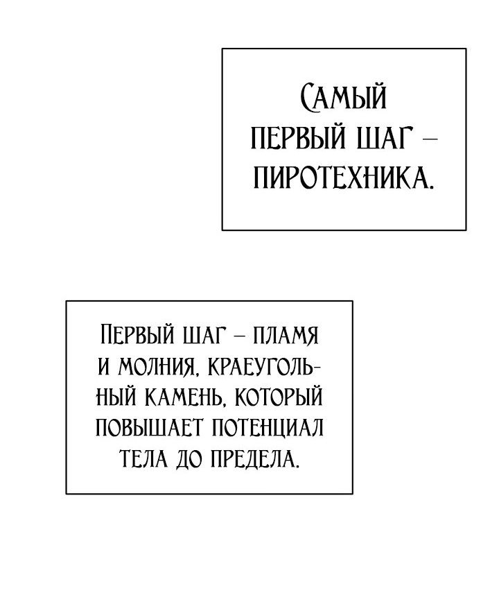 Манга Король огненных драконов - Глава 46 Страница 32