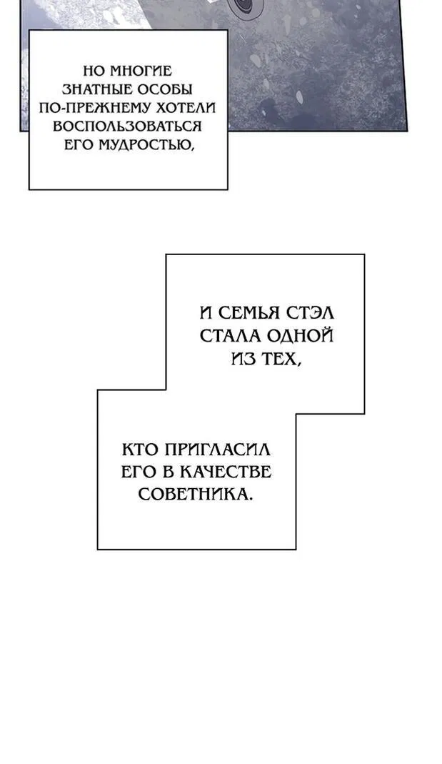 Манга Выжить как одержимый слуга - Глава 45 Страница 48