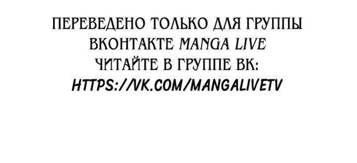 Манга Выжить как одержимый слуга - Глава 68 Страница 61