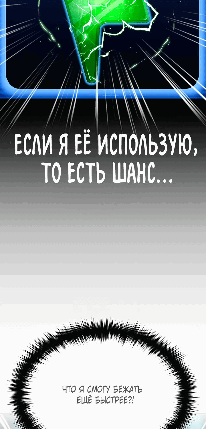 Манга Покорение башни, с которым не справился даже регрессор - Глава 28 Страница 6