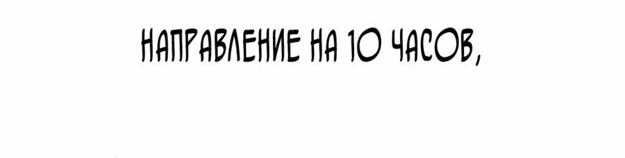 Манга Покорение башни, с которым не справился даже регрессор - Глава 35 Страница 25