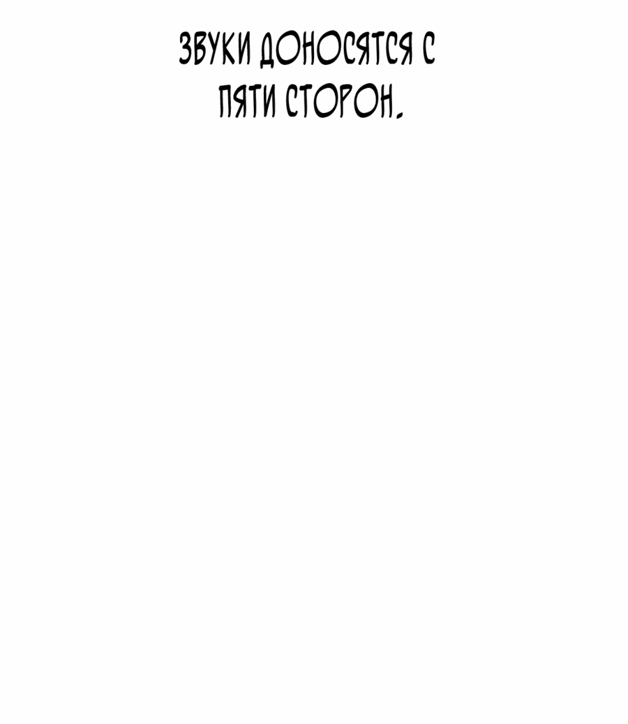 Манга Покорение башни, с которым не справился даже регрессор - Глава 35 Страница 24