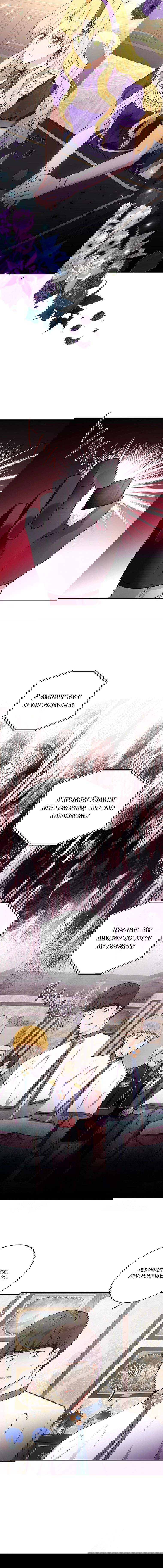 Манга Он мой брат, герцог - Глава 16 Страница 6