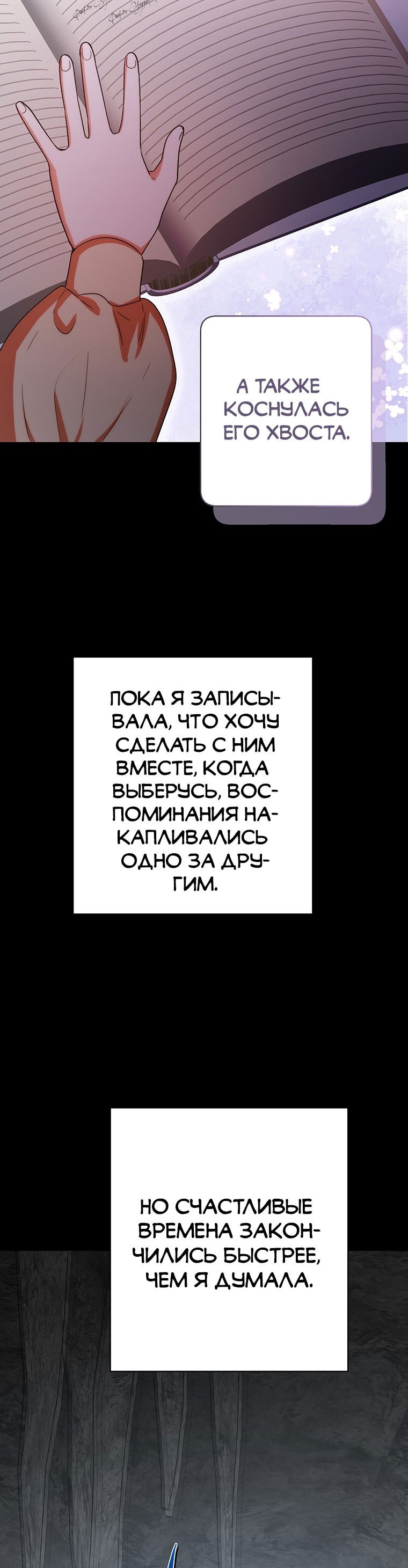 Манга Он мой брат, герцог - Глава 62 Страница 32